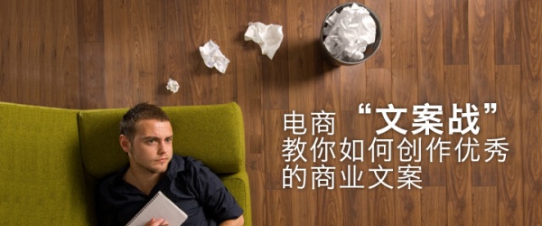 【大管家课程之详情页制作】—文案表达